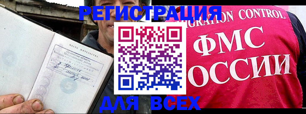 прописка законно в Лукоянове