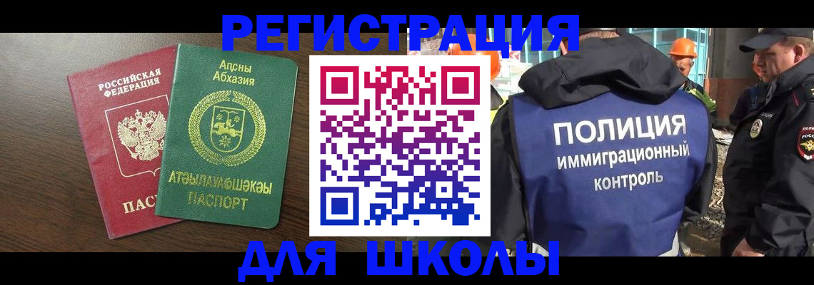 прописка от собственника в Лукоянове