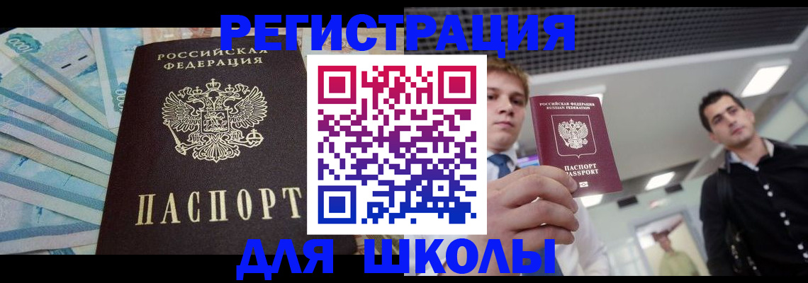 прописка ребенка в Лукоянове