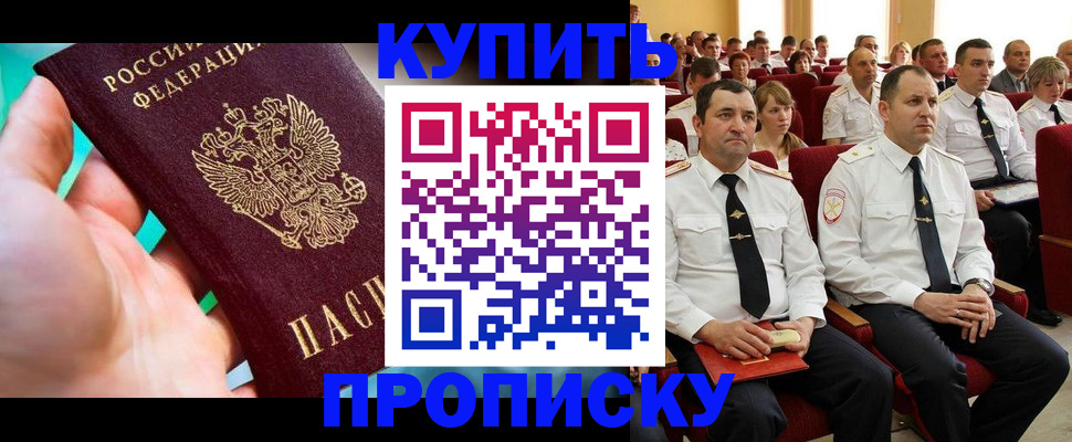 временная регистрация в Лукоянове