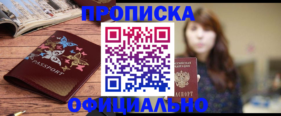 временная регистрация для всех в Лукоянове