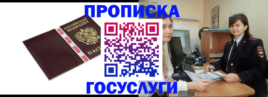 временная регистрация для всех в Лукоянове