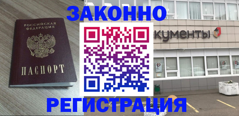 временная регистрация собственник в Лукоянове